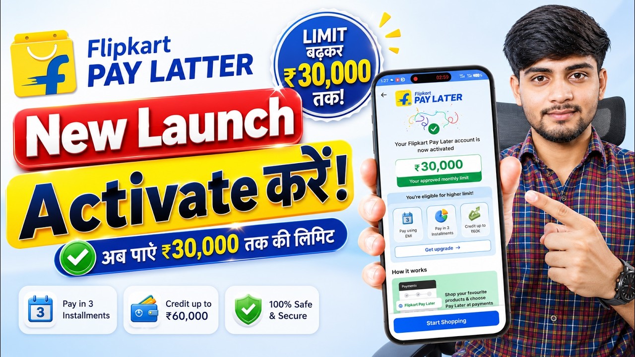 Flipkart Pay Later New Launch 2026🔥| Flipkart Pay Later Activate Kaise Kare? ₹30,000 Limit Upgrade
