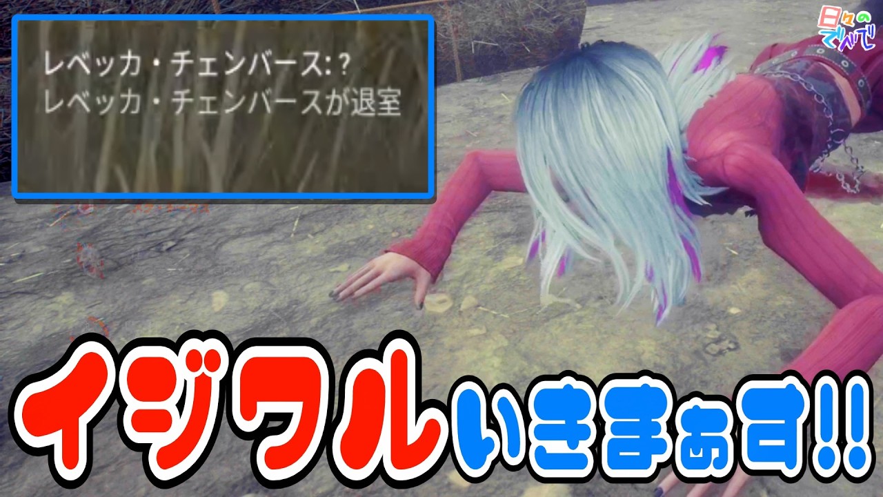 【DBD】日々のでべで「IJIWARU」