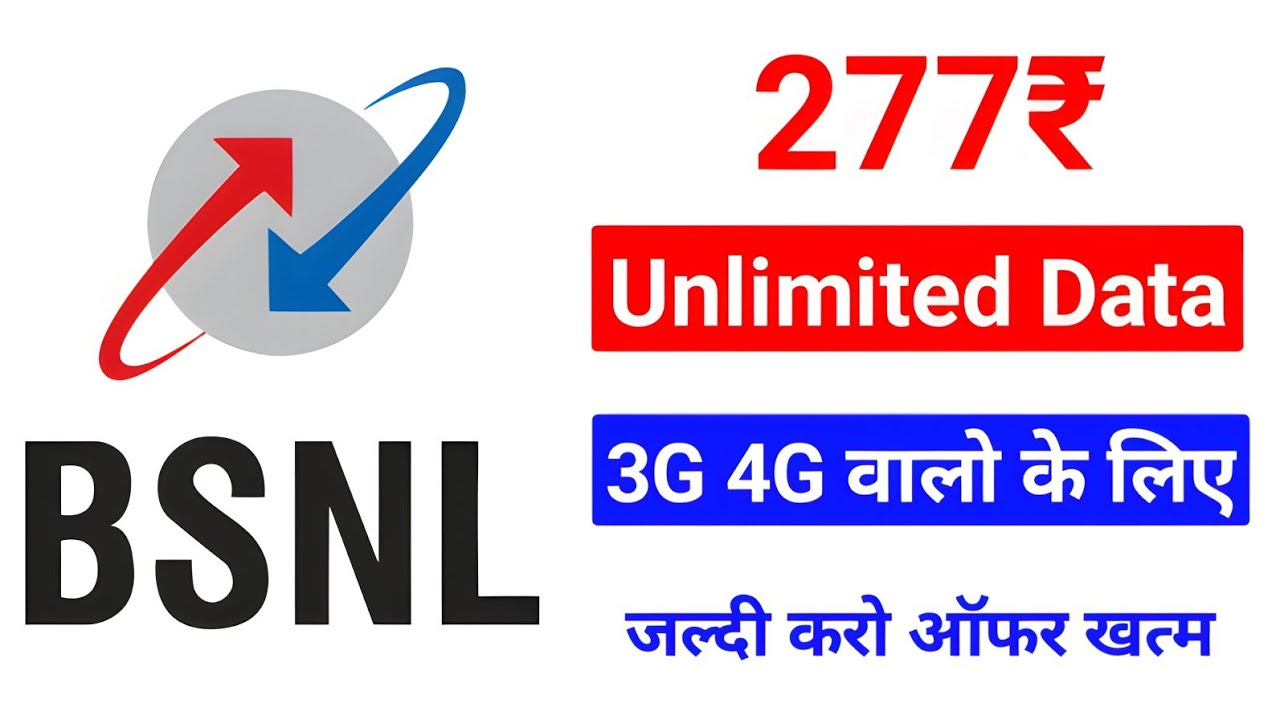 BSNL Unlimited Data Recharge Plan 2025 | 3G 4G Unlimited Data Recharge Plans BSNL 2025 New Offer 😍😍
