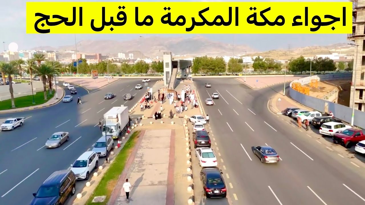 اكتشف حي النسيم: أفضل الفنادق وأجواء مكة المكرمة في موسم الحج
