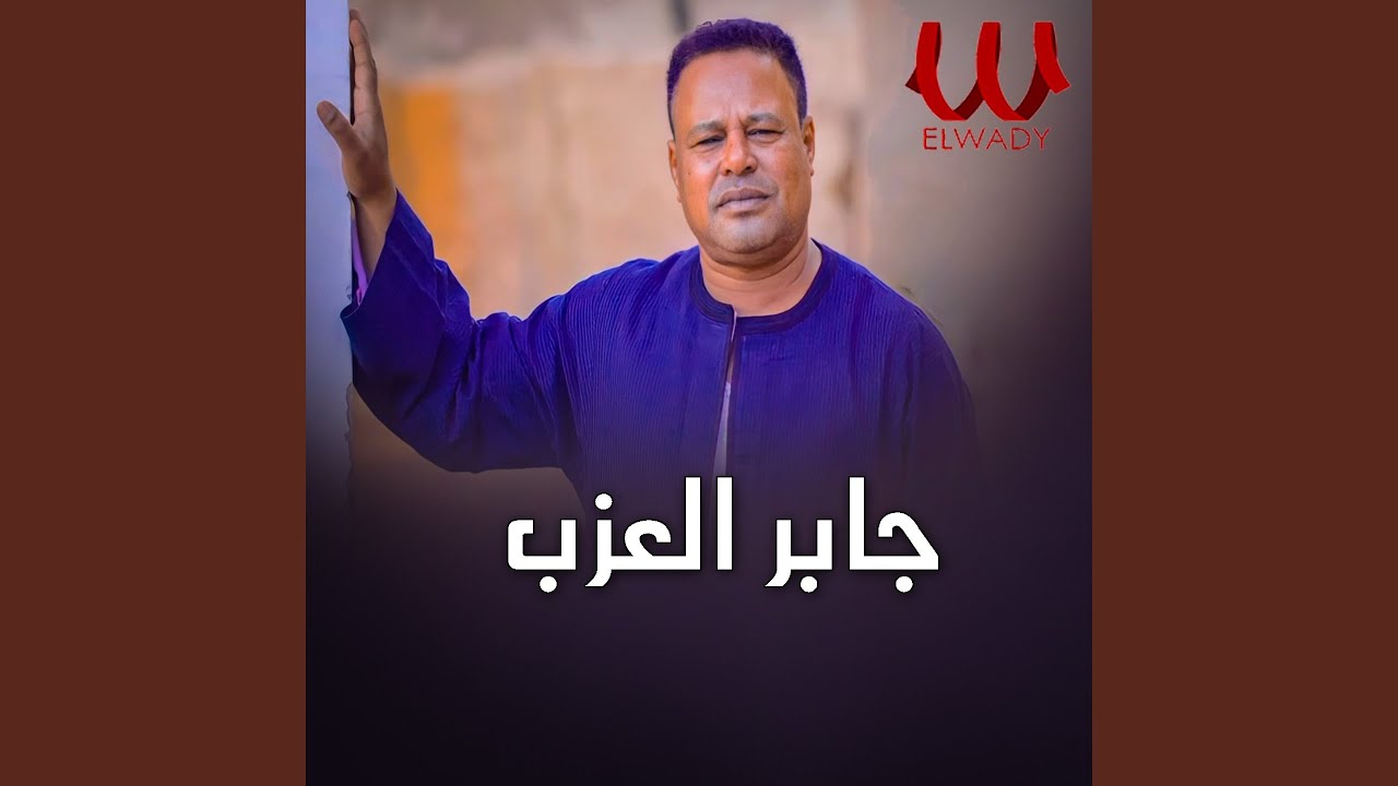 Kaf Se3edy 2 Track 2