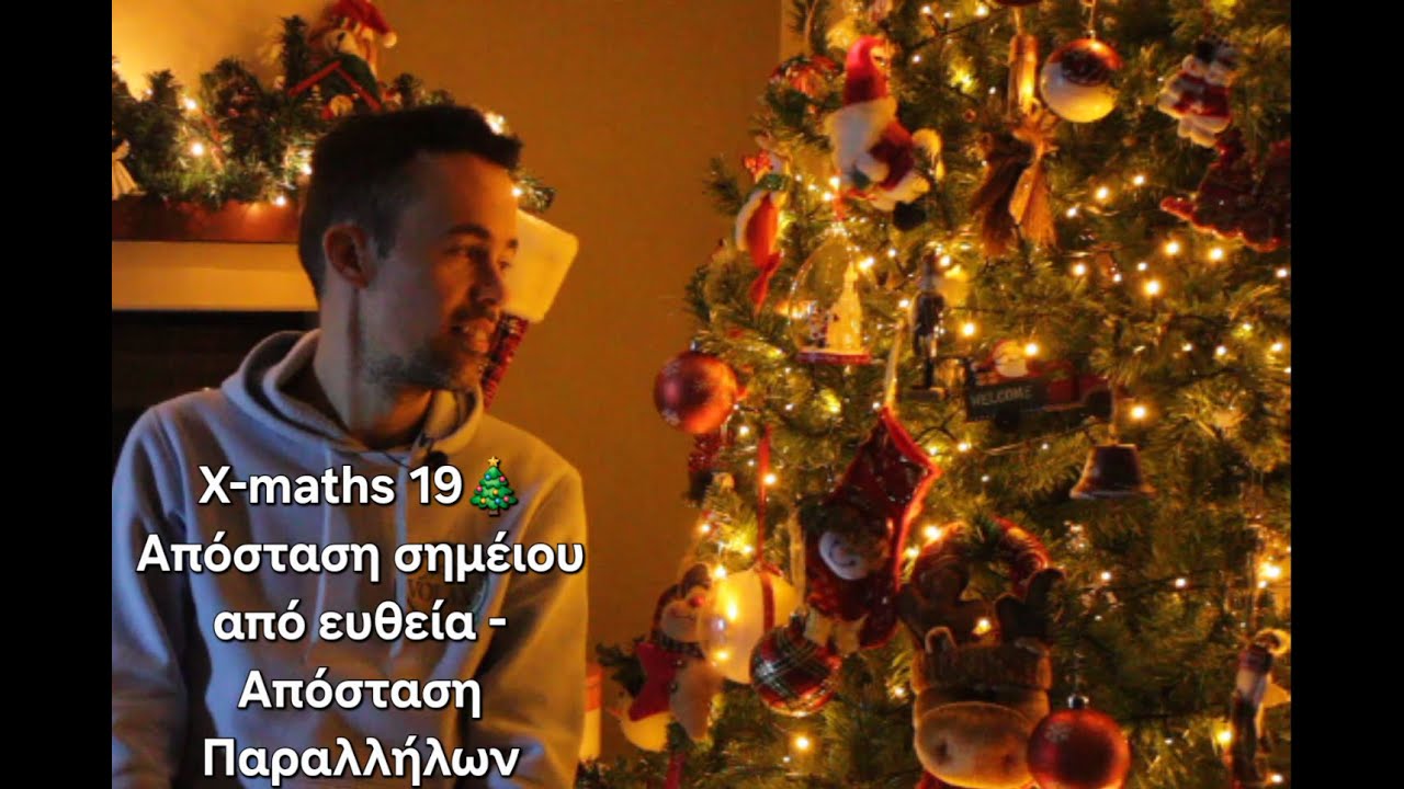 X-maths 19🎄 Απόσταση σημείου από ευθεία - Απόσταση Παράλληλων - Β λυκείου