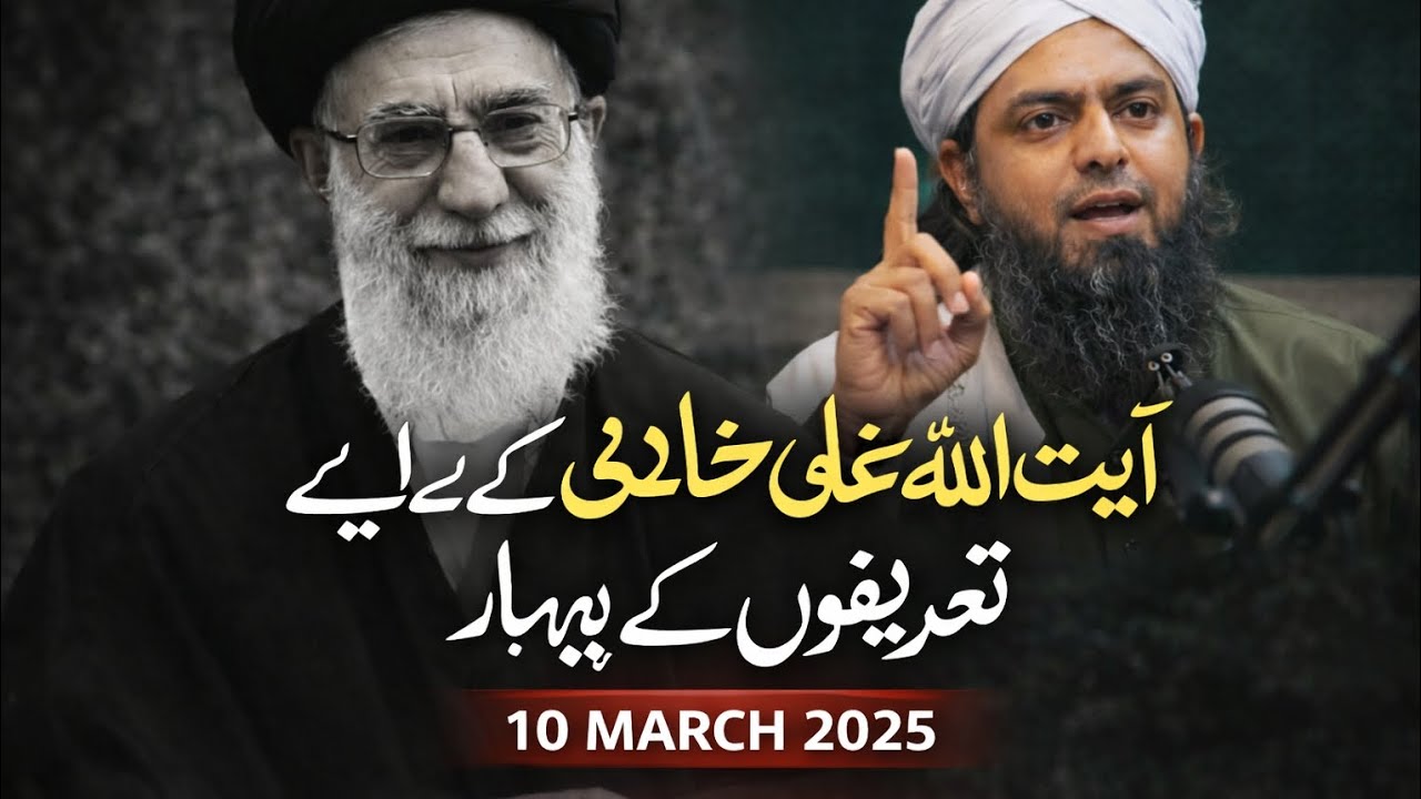 Ayat ullah ali khaminai ❤️❤️❤️ #engineermuhammadalimirza #pakistan #love #pti 