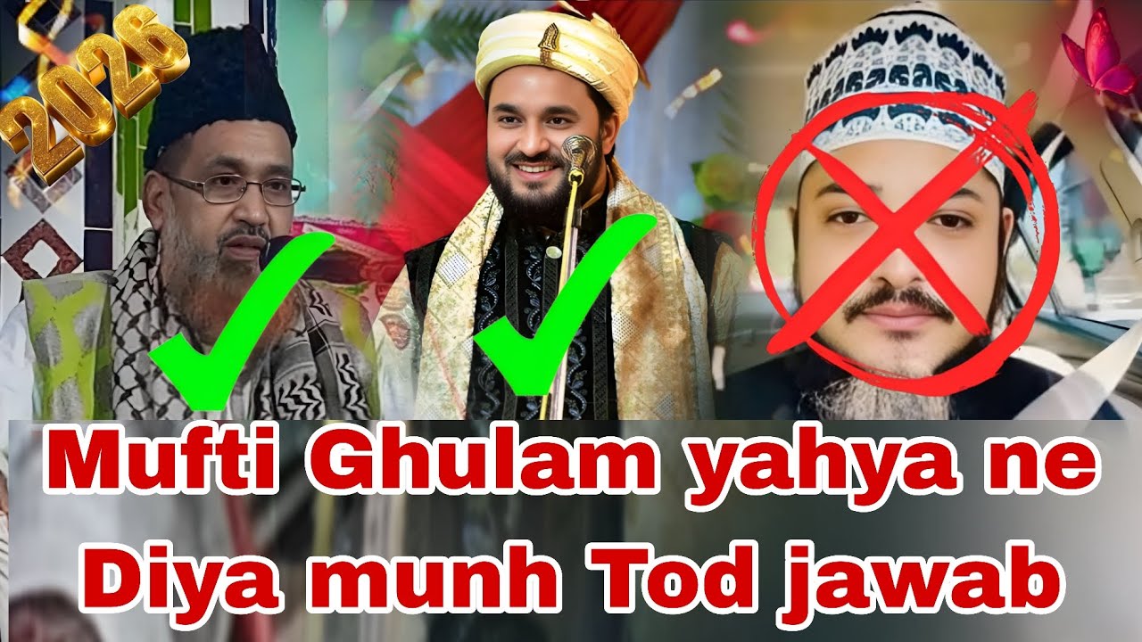 Syed shajar Ali ne kiya 10 lakh ka challenge Jis per Syed Hasnain ko Mufti Ghulam yaha ne Diya jawab