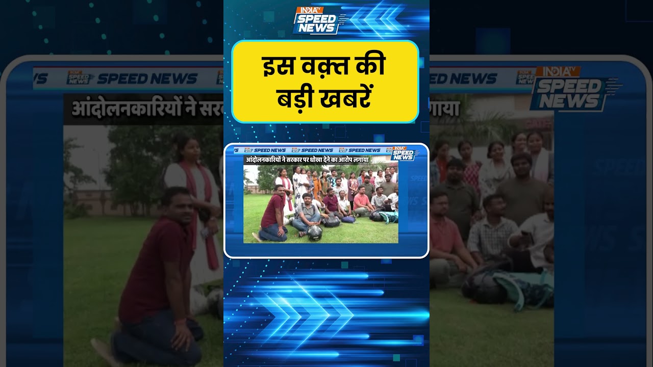 JSSC CGL Protest: सोरेन सरकार के फ़ैसले पर हाईकोर्ट की रोक | India TV
