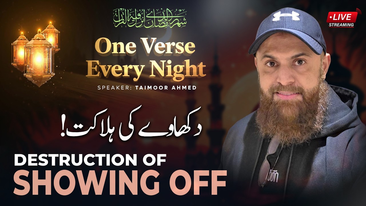 Dikhaway Ki Halaqat | One Verse Every Night | Taimoor Ahmed
