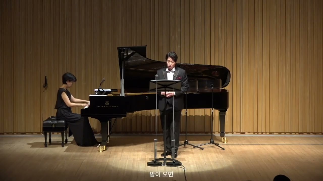 별 내리는 밤/바리톤 최은석/피아노 양수아/권유미 작곡/류준식 작시