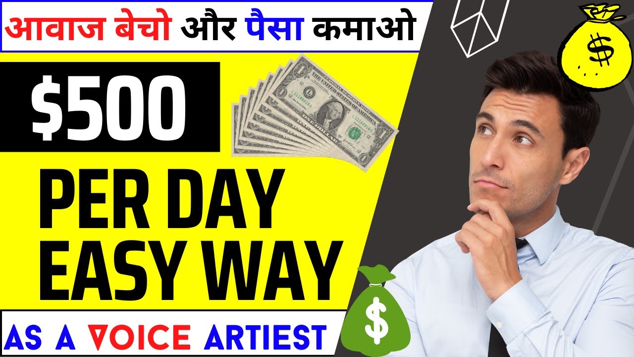 Voice123 earn money | Voice123 se paise kaise kamaye | Voice123 reviews | Make money online |