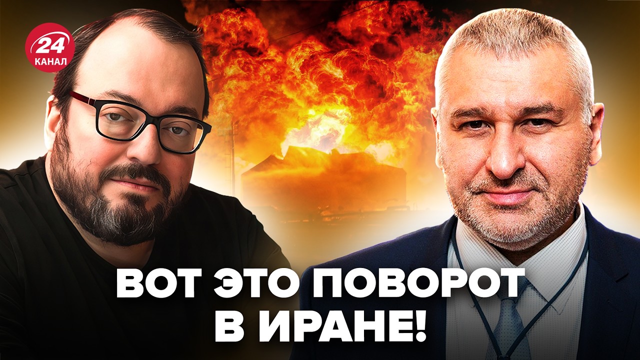 НЕВООБРАЗИМОЕ ПРОИСХОДИТ в Иране! ФЕЙГИН, БЕЛКОВСКИЙ расставили по полочкам, что ЖДАТЬ ДАЛЬШЕ