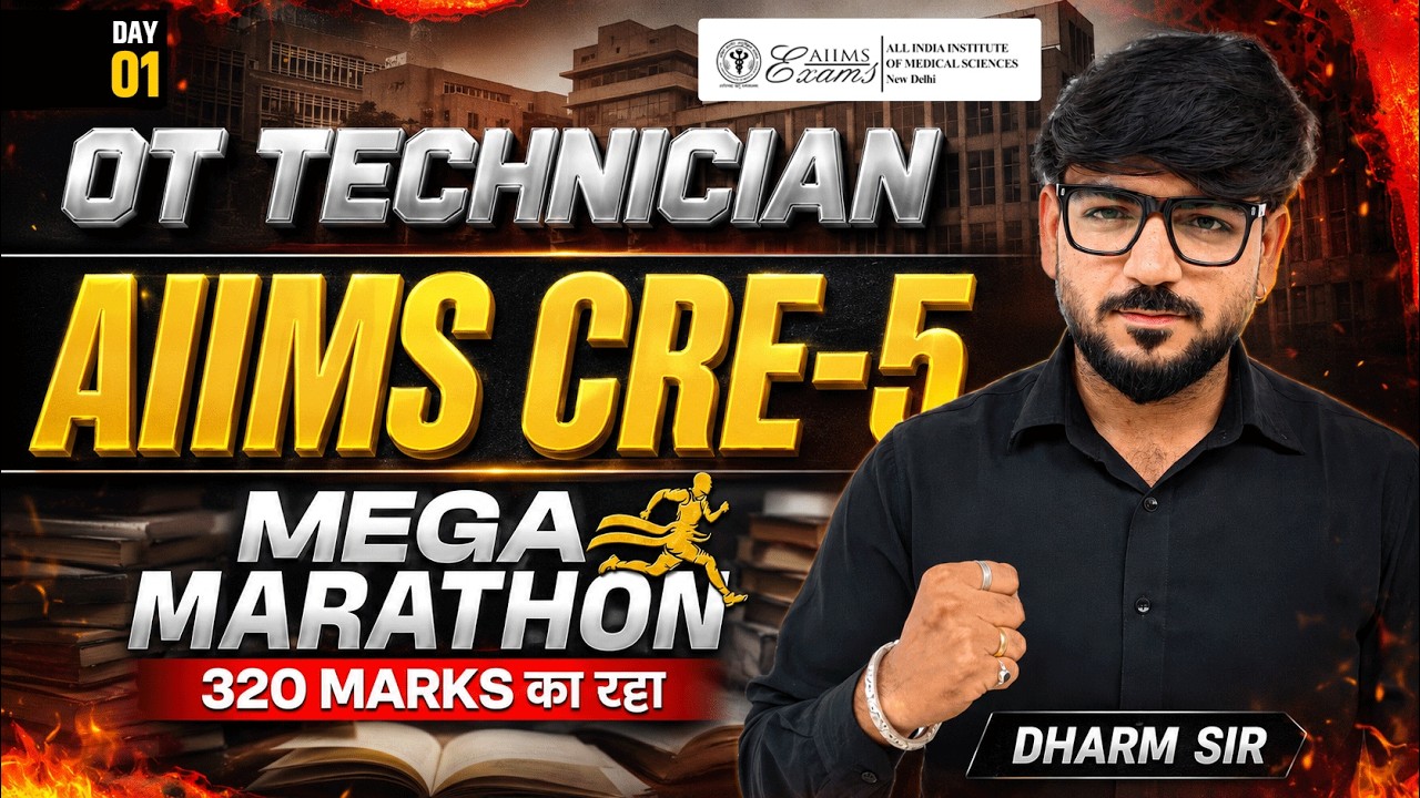AIIMS CRE 5 OT Technician Most Important MCQs Live Class 🔥 | Day 01 | AIIMS CRE Exam 2026