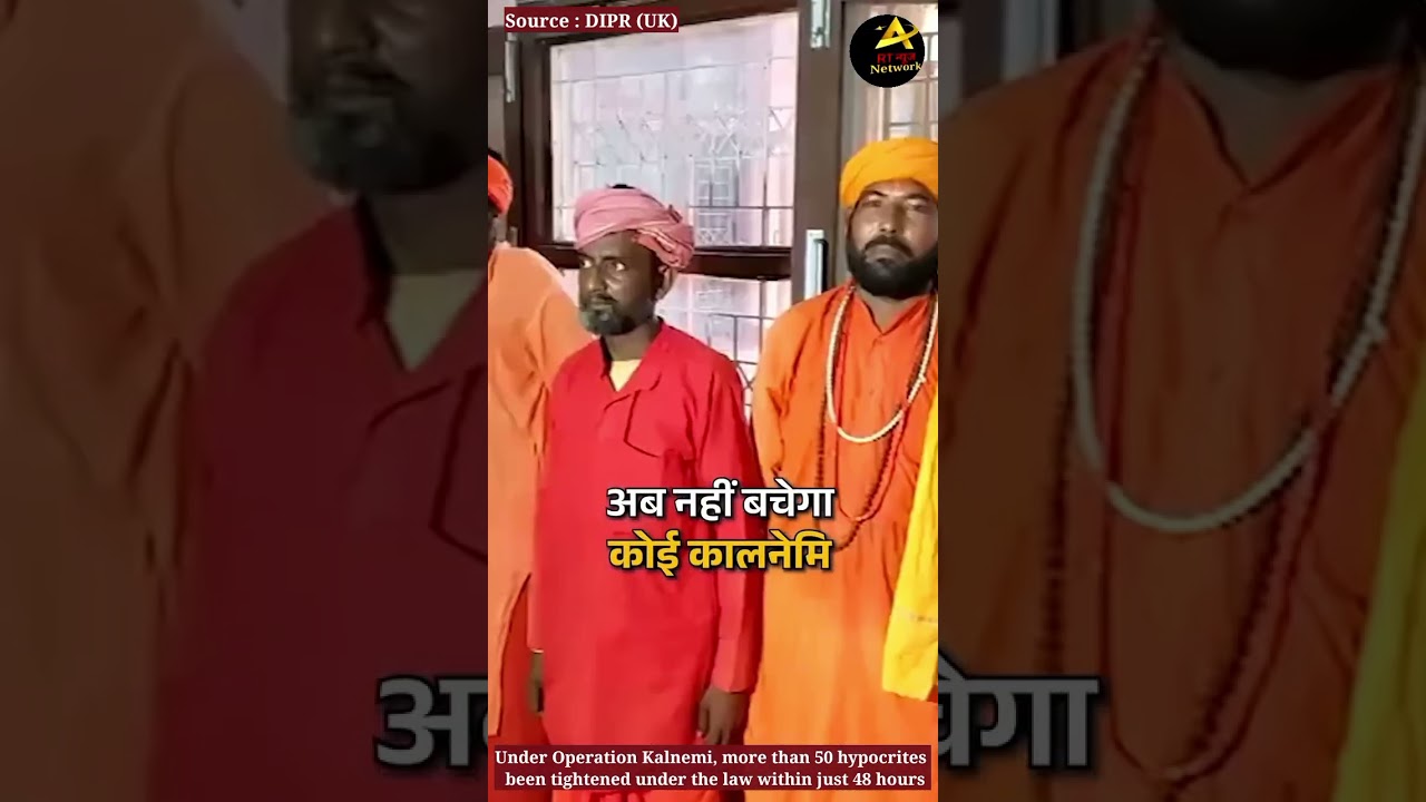 Under Operation Kalnemi, more than 50 hypocrites have been tightened under the law in just 48 hrs.