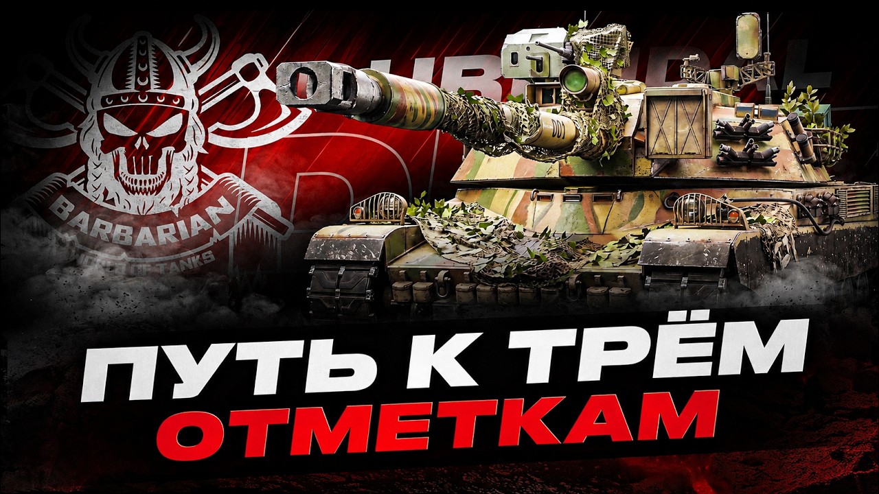 DURENDAL I ЧЕЛЛЕНДЖ НА 5200 СРЕДНЕГО УРОНА I ПУТЬ К ТРЁМ ОТМЕТКАМ !surfshark