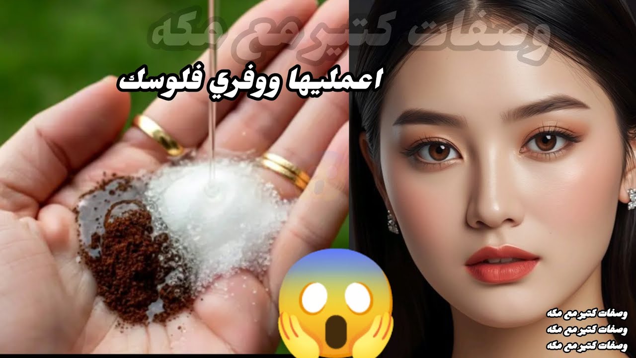 ضعيها ليله واحده ولن تحتاجي لوضع نقطه مكياج في رمضان بشره صافيه وبيضاء خاليه من البقع والتجاعيد 