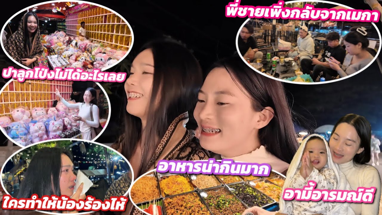 เชโนมีงานอะไรอีกแล้ว เที่ยวด้วยกันอยู่ดีๆทำไมอริต้าถืงร้องไห้🥹🥹