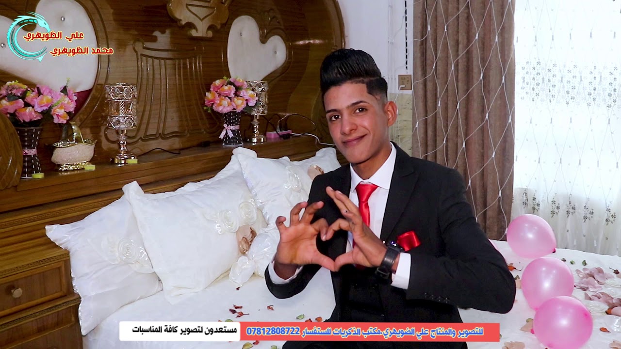 حنه وحفل زفاف علي حسين الرحيمي  الف مبروك٠٧٨١٢٨٠٨٧٢٢
