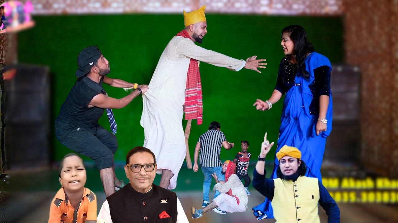 মুরুব্বী উহুউহুউহু | Comedy Video | অসাধারণ একটি কৌতুক | Bangla Viral Topic | Stage Funny Show 2024