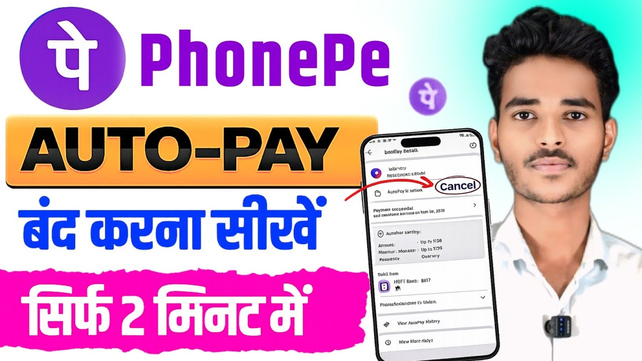 How to disable auto pay in phonepe | phonepe autopay kaise band kare | Stop Auto Debit 