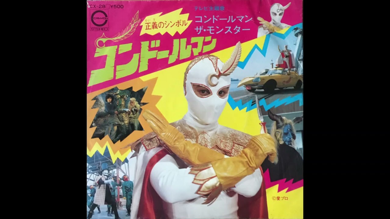 The Monster (Symbol of Justice Condorman ED)