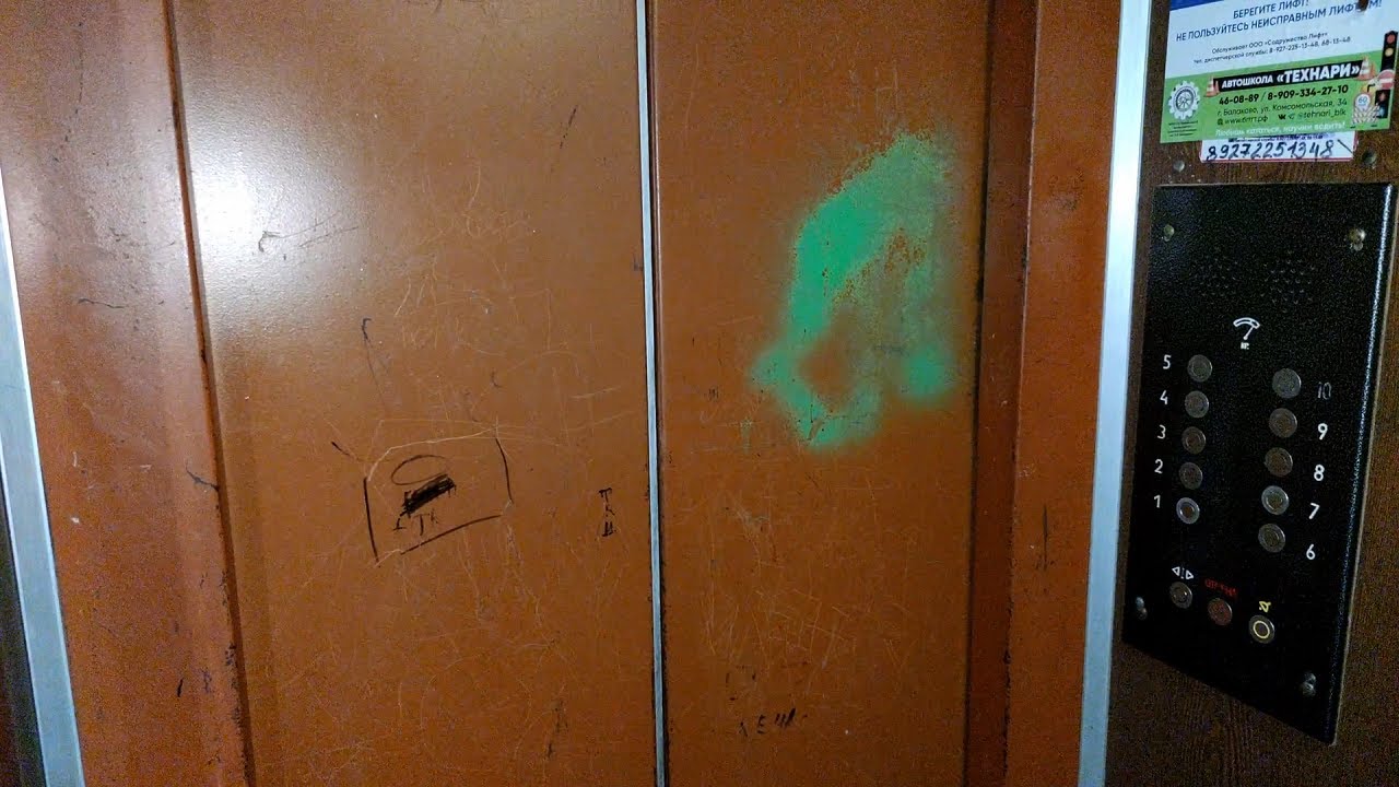 🔥1998 год! Лифт (МЛМ-1990 г.в); V=0,65 м/с; г/п 400 кг (Саратовское шоссе 85/3 подъезд 2; Балаково)