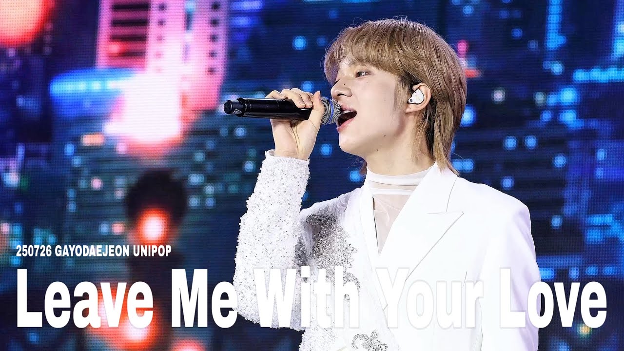 250726 [4K] 가요대전 'UNIPOP'  NuNew 한국 데뷔곡 선공개 - Leave Me With Your Love