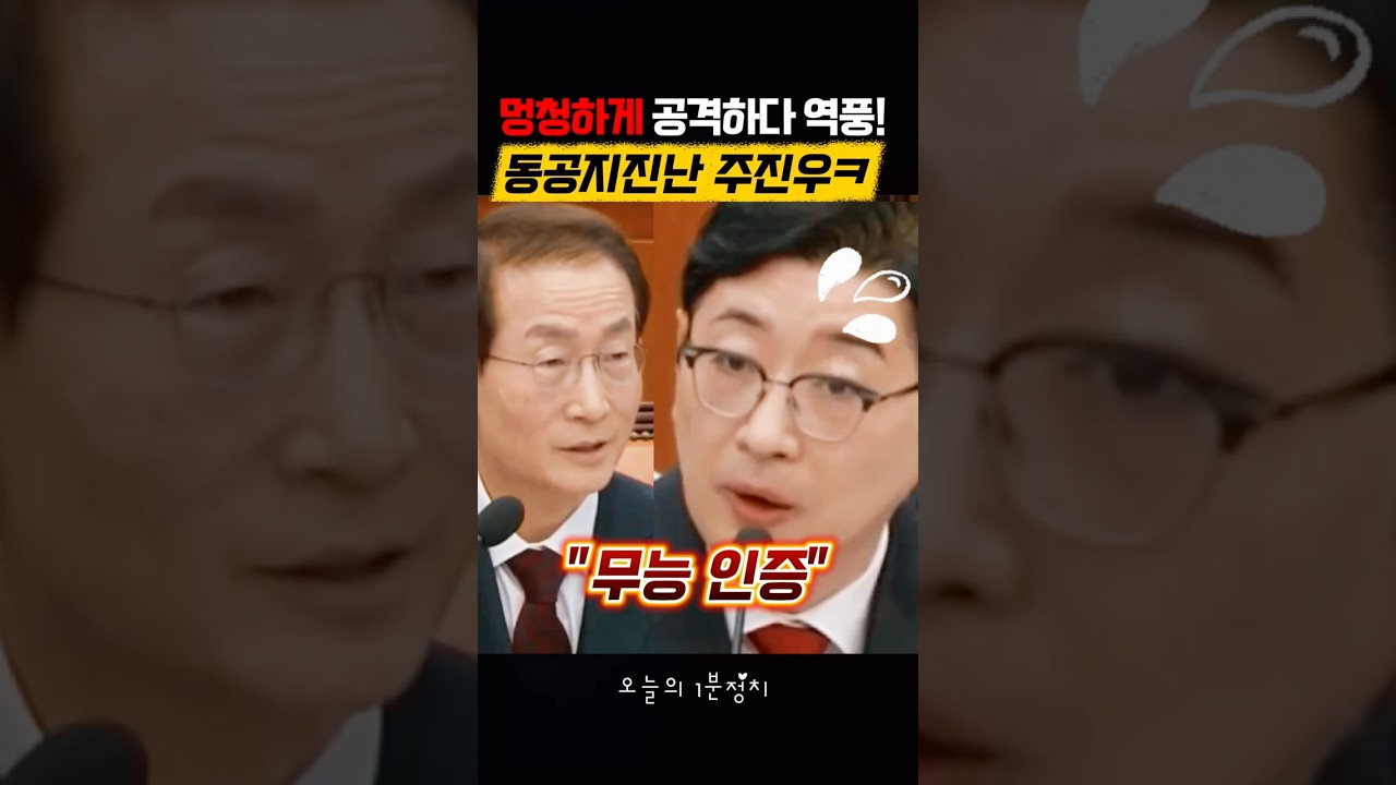 주진우 버퍼링 레전드! 역공에 멘탈 털린 9초의 정적. #주진우