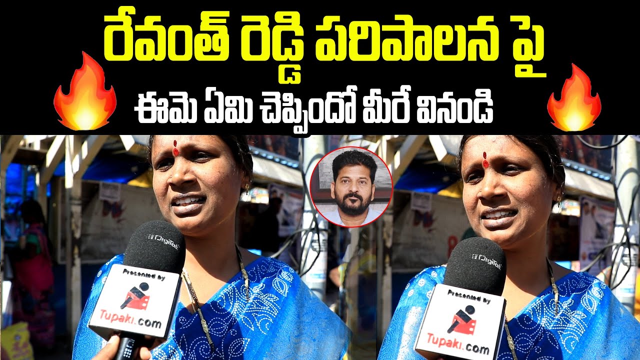 Women About On Cm Revanth Reddy Government | Public Talk On Cm Revanth Reddy Ruling