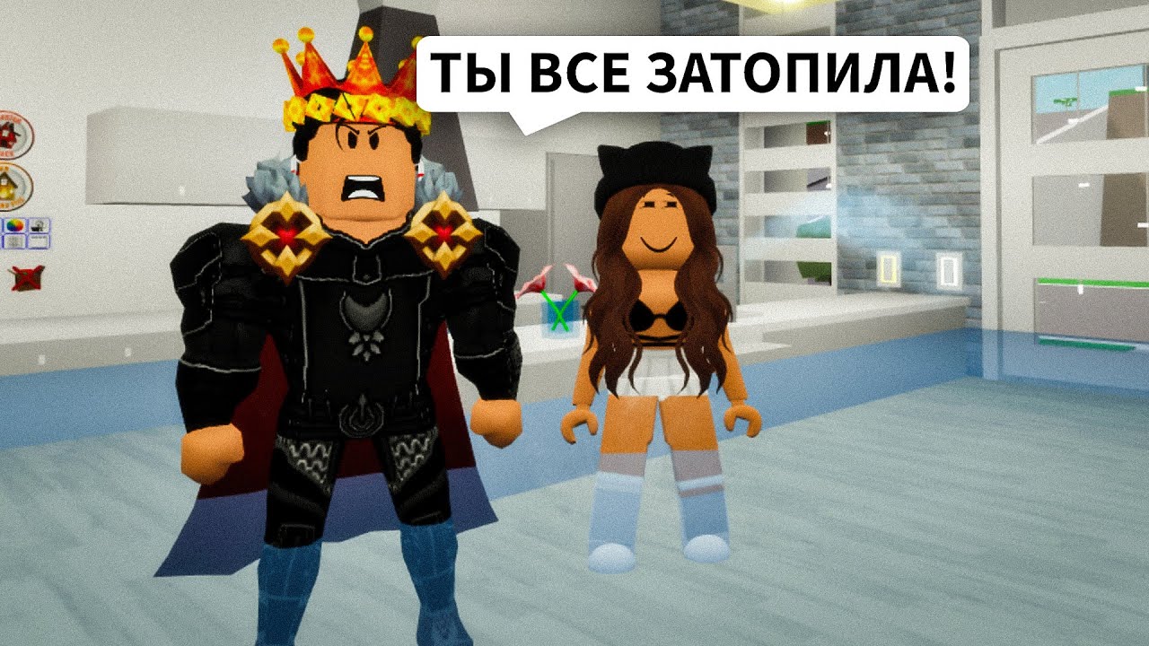 ЗАТОПИЛА Дом БРАЙСА в Брукхейвен РП Роблокс! Смешная история в Brookhaven RP Roblox