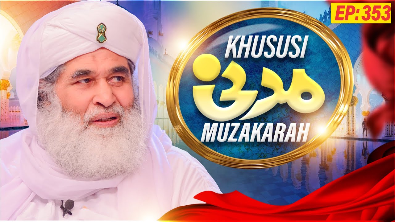 Khususi Madani Muzakarah Episode 353 | Maulana Ilyas Qadri