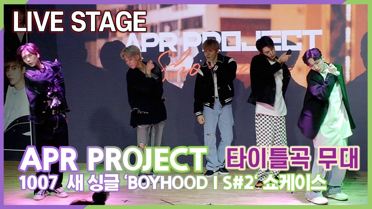 APR PROJECT(에이피알 프로젝트), 타이틀곡 '장면' 최초 공개 ('BOYHOOD I S#2' 쇼케이스)
