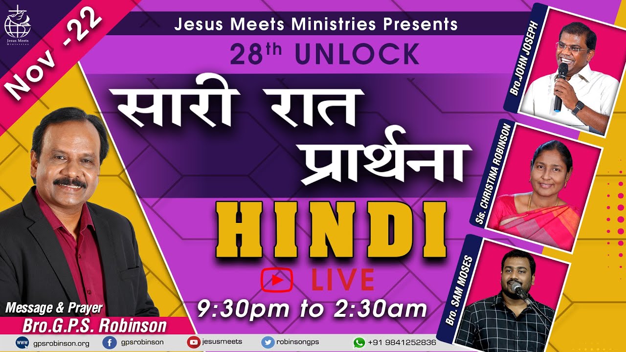 🔴 LIVE 28th ALLNIGHT PRAYER |Christian HINDI message | Bro. GPS. Robinson | Sis. Christina Robinson