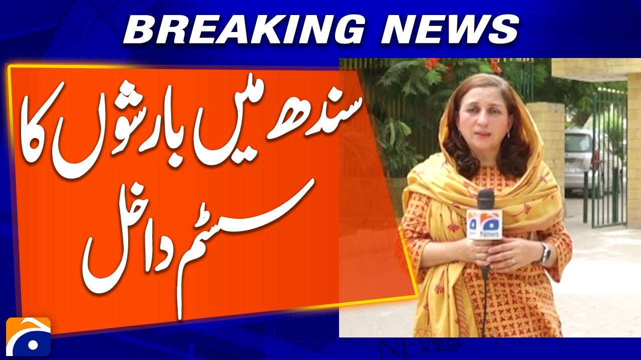 Rain System Reaches Sindh, Weather Changes Expected | Uneeba Waqar Report | Breaking News | Geo News