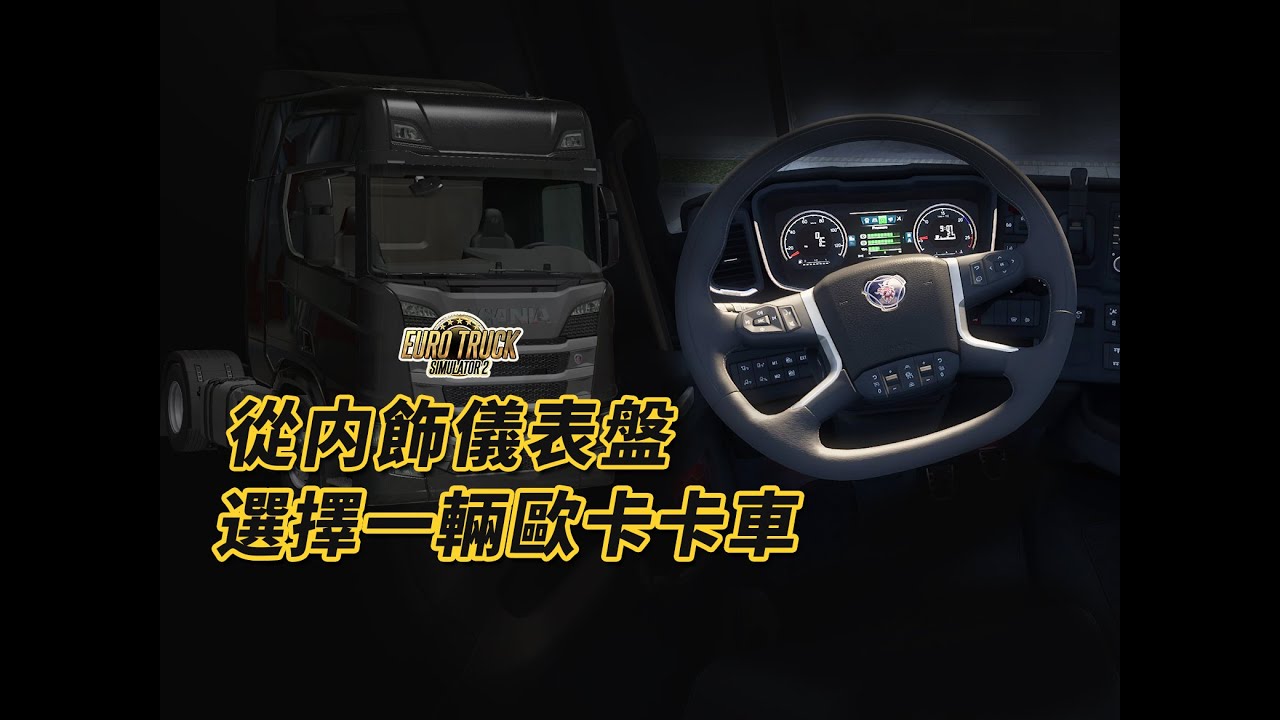 【歐卡】點評歐卡各車内飾儀表盤&選擇建議/座椅調整建議