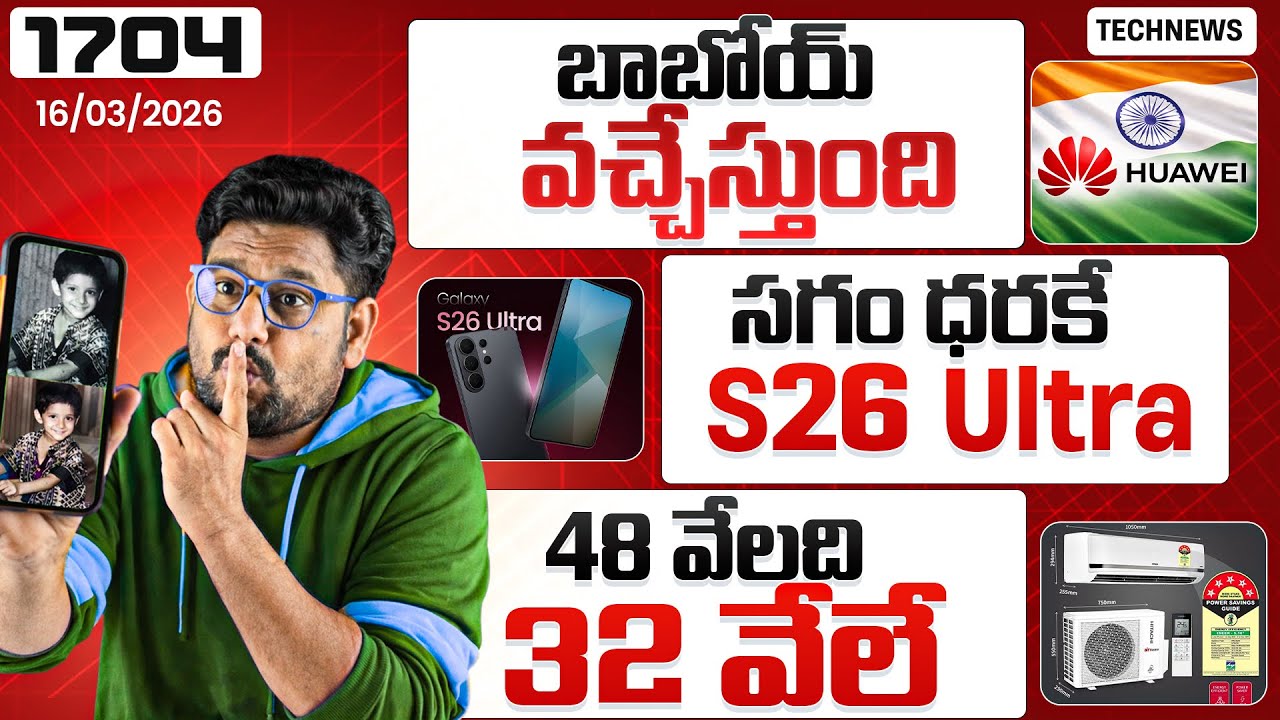 Tech News 1704 ⚡S26 Ultra at 50% Price 😳 AC Big LOOT 😳 Huawei Come Back 🔥 OnePlus NORD 6