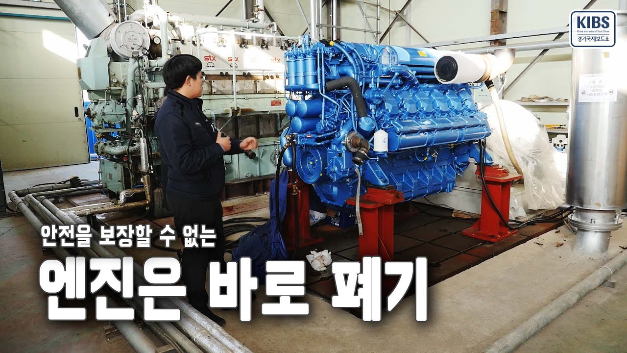 선박용 엔진은 어떻게 생겼을까? 국내 엔진부터 보두앙 엔진까지  [경기국제보트쇼 출품작]