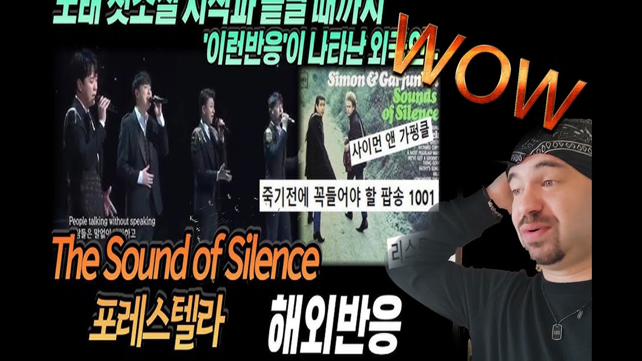 Forestella 열린음악회 - 포레스텔라 - The Sound Of Silence. (REACTION)