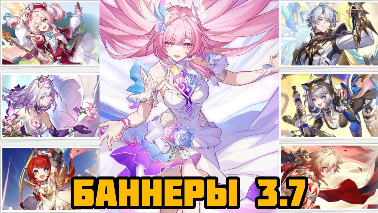 Patch 3.7 Banners | Who's Worth Spinning? [Honkai: Star Rail]