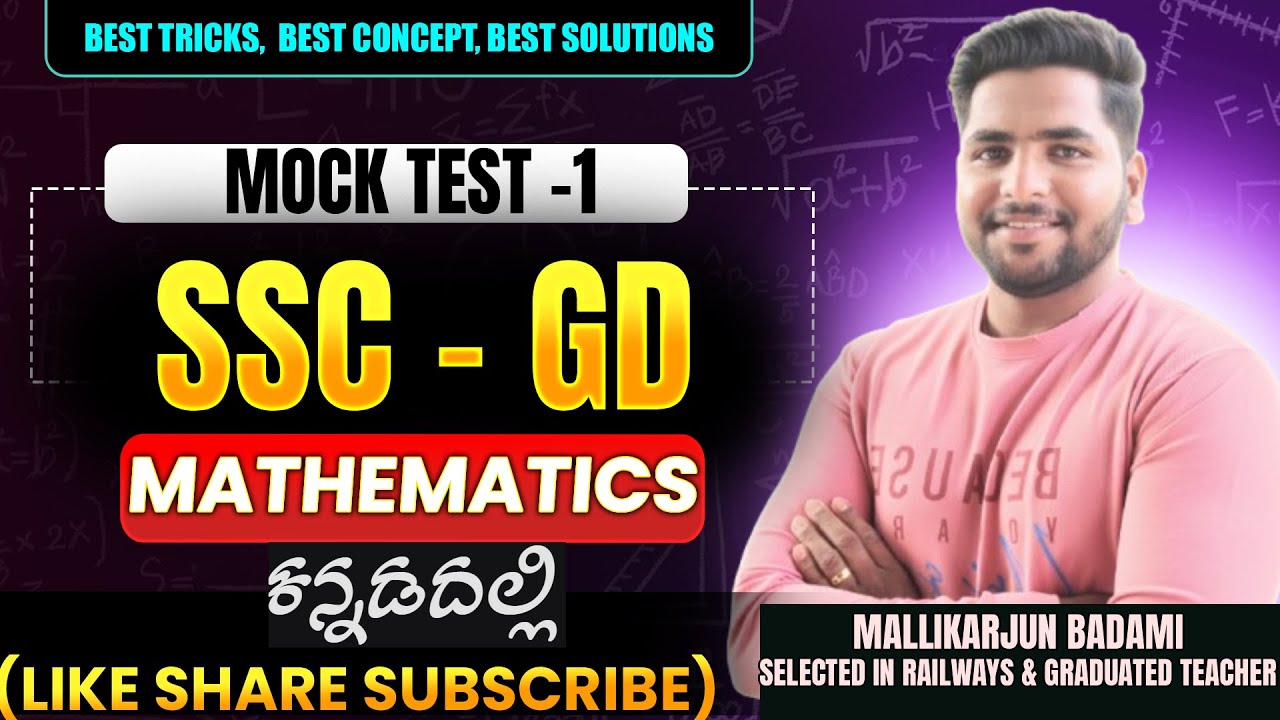 SSC GD MATHS MOCK TEST IN KANNADA | SSC | RRB | KPSC| Class by Mallikarjun Sir