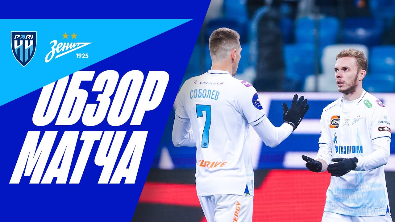 ПАРИ НН &mdash; ЗЕНИТ: обзор матча