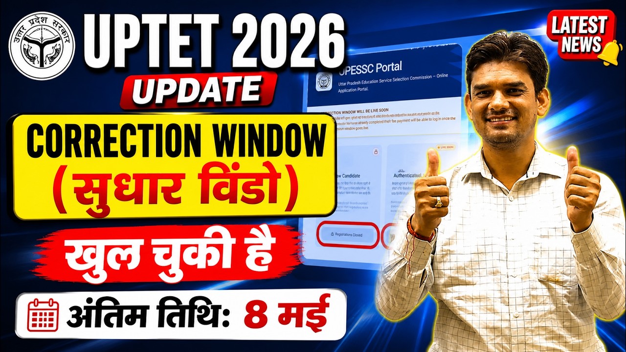 UPTET 2026 Update | Form Closed ❌ Correction Window Open ✔ | May 8 Last Date