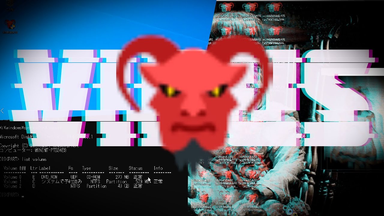 最強のウィルスを消してみた【MrsMajor 2.0.exe】