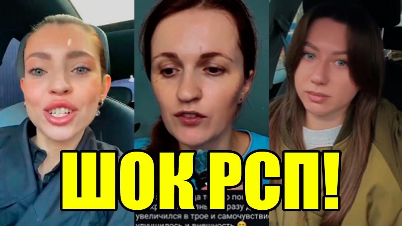 МУЖЧИНЫ МАССОВО ОТШИВАЮТ! РСП В АХ*Е!