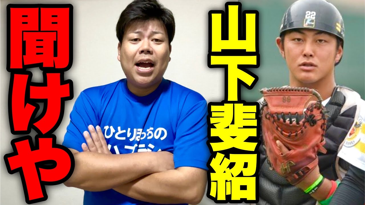 ２度も逮捕された元プロ山下斐紹から飲み会に何度も誘われた件について【ムコウズ】