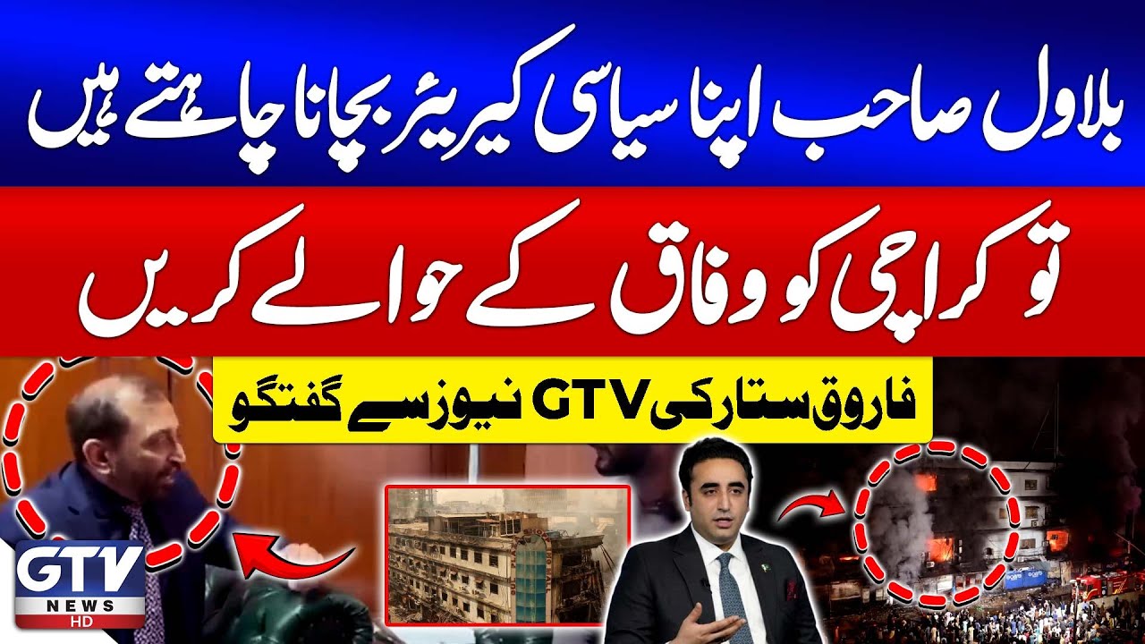 Breaking News : Hand Over Karachi To Federal Control | Farooq Sattar’s Warning To Bilawal | GTV News