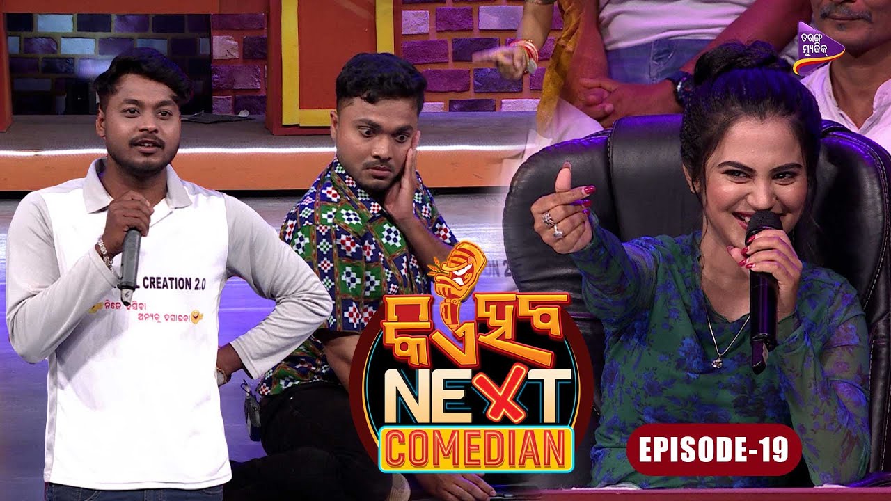 Kie Haba Next Comedian | Full Episode-19 | Nilakhi | Malaya Parida |Bishal Mohanty | Tarang Music
