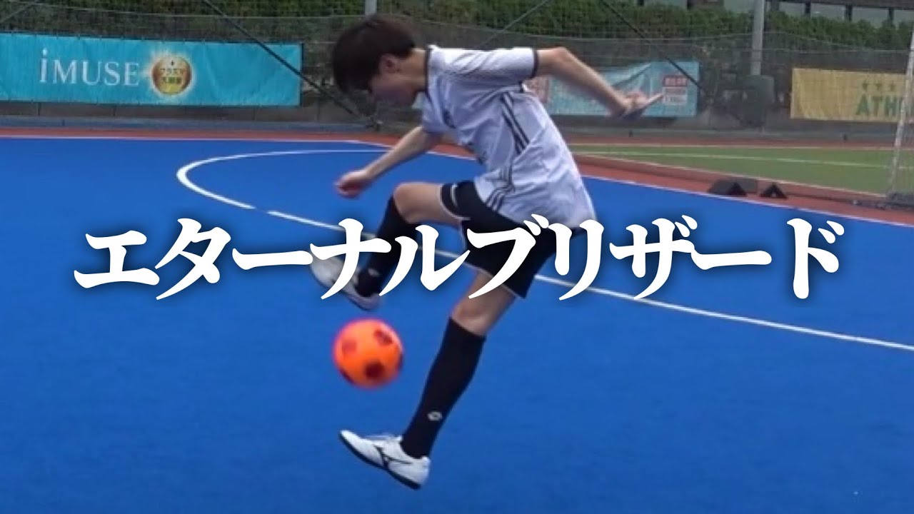 久々にサッカーしたら楽しすぎて泣いた