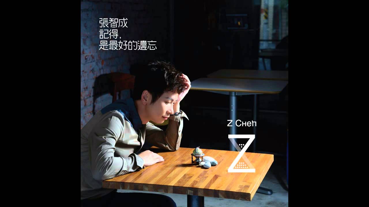 Zhang Zhi Cheng 张智成 - 是不是这样的夜晚你才会这样的想起我