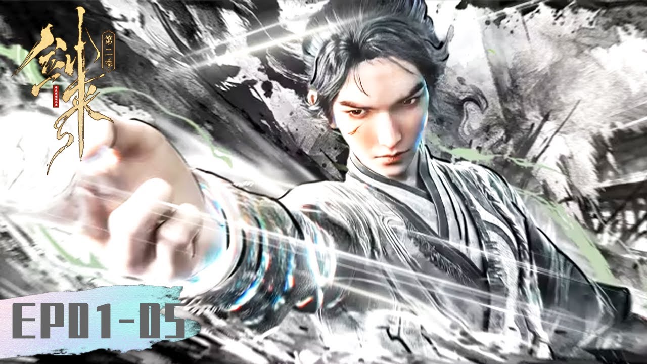 ENG SUB《剑来 第二季》The Swords S2  EP01-05合集  | 腾讯视频 - 动漫