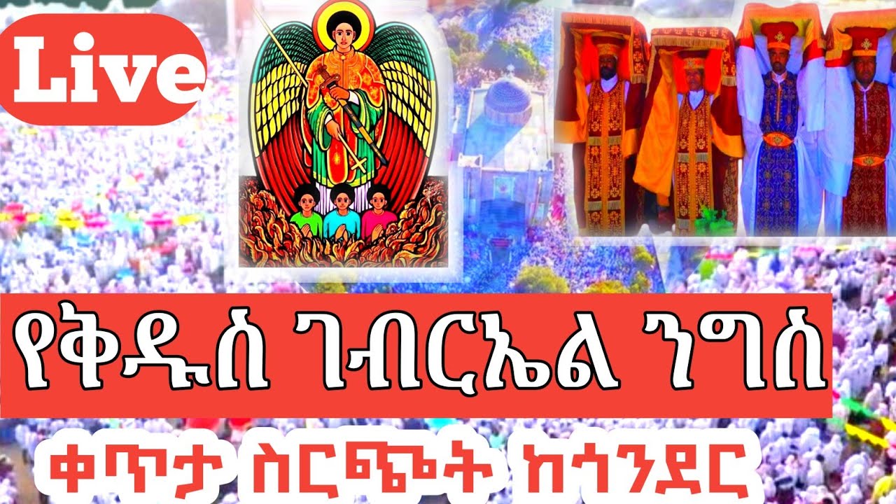 ♥♥ዳግማዊ ቁልቢ♥♥♥እንኳን አደረሳችሁ