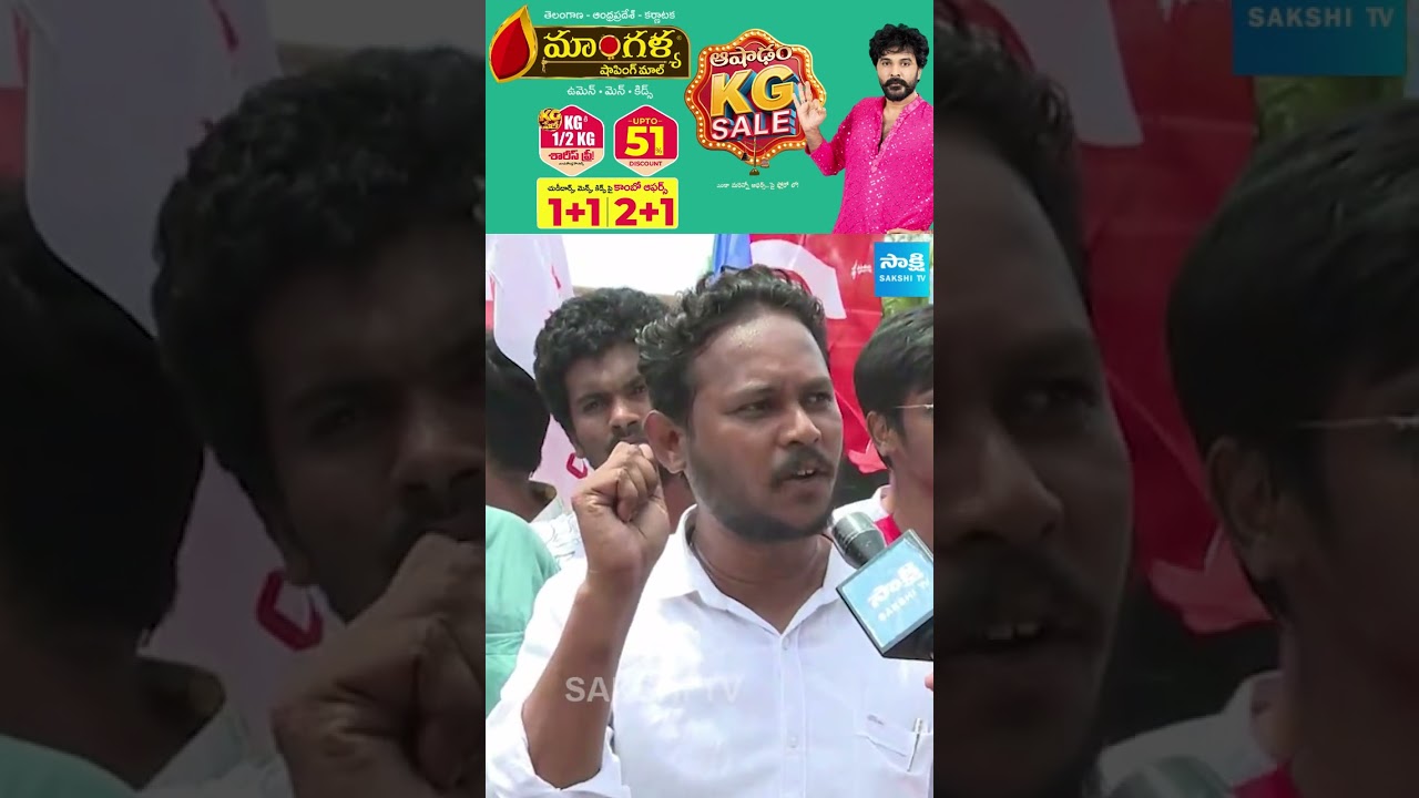 Student Union Leaders Protest At ap | #cjp #cjpprotest #ysrcp #jagan