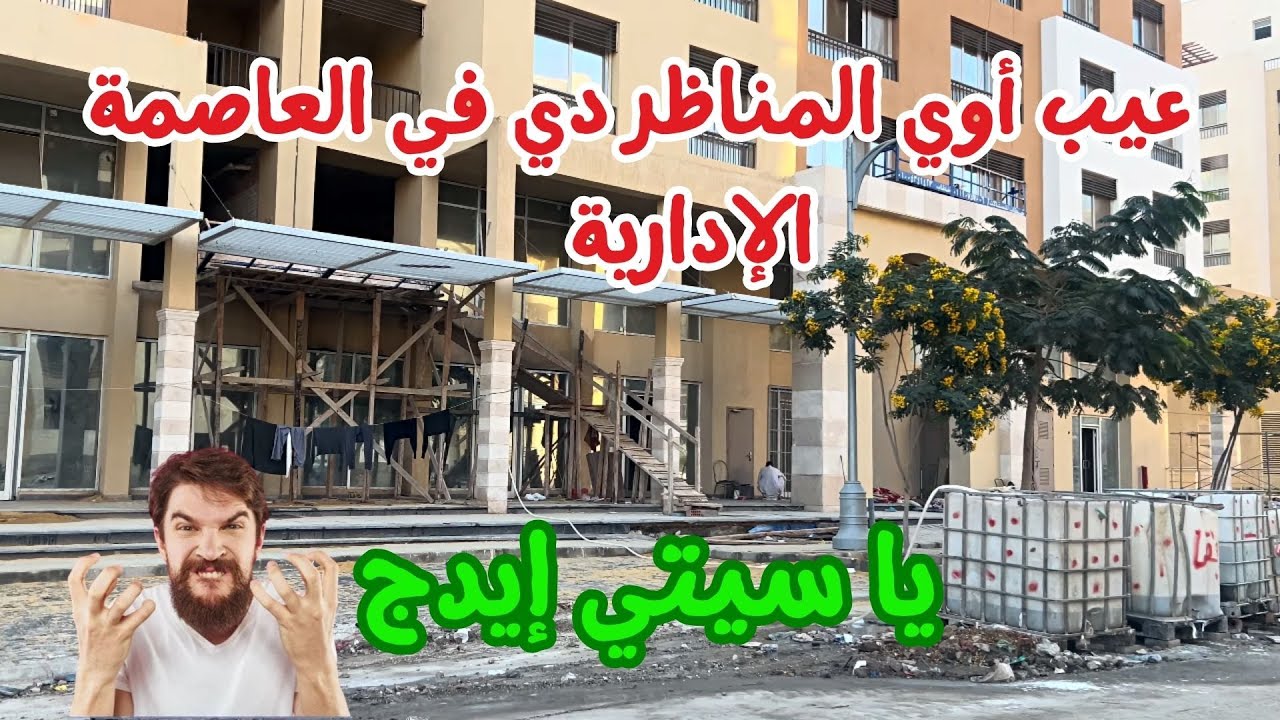 جولة جديدة مع اخر تطورات العاصمة الادارية الجديدة 2023... عيب اوي نشوف مناظر زي دي في العاصمة